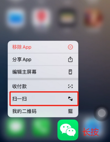 墨江苹果手机维修分享iPhone 15如何快速打开扫一扫 