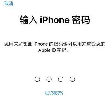 墨江苹果15维修网点分享iPhone 15六位密码怎么改四位 