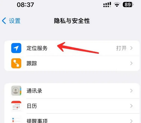 墨江苹果客服中心分享iPhone 输入“发现石油”触发定位