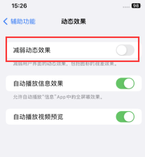 墨江苹果售后维修点分享苹果iPhone如何隐藏dock栏 