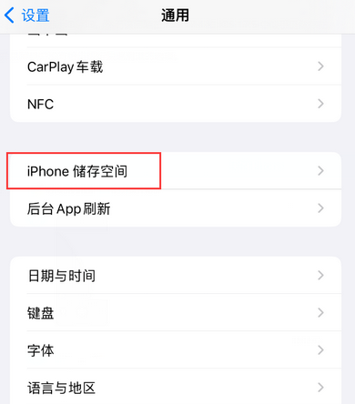 墨江iPhone系统维修分享iPhone储存空间系统数据占用过大怎么修复 