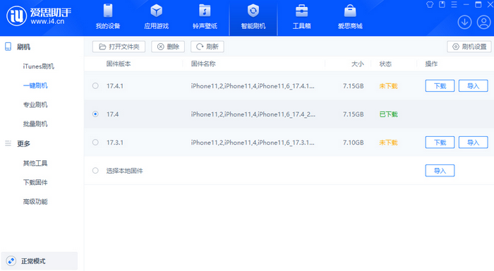 墨江苹果12维修站分享为什么推荐iPhone12用户升级iOS17.4