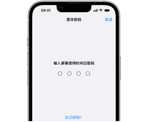 墨江iPhone屏幕维修分享iPhone屏幕使用时间密码忘记了怎么办 