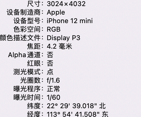 墨江苹果15维修服务分享iPhone 15拍的照片太亮解决办法 