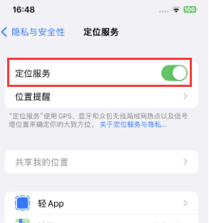 墨江苹果维修客服分享如何在iPhone上隐藏自己的位置 