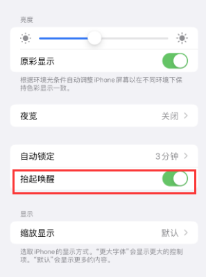 墨江苹果授权维修站分享iPhone轻点无法唤醒怎么办