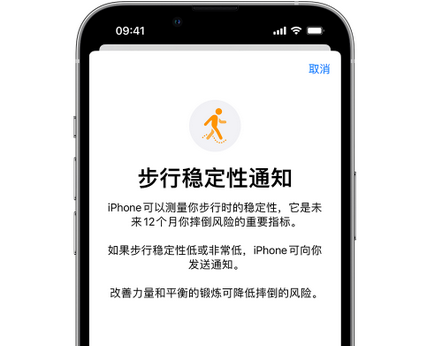 墨江iPhone手机维修如何在iPhone开启'步行稳定性通知' 