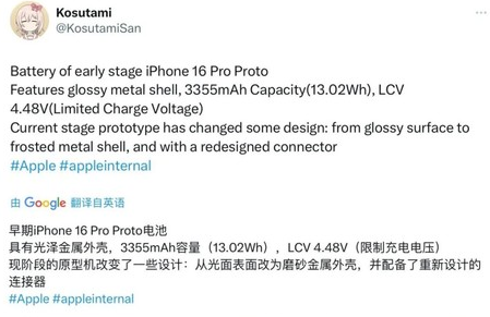 墨江苹果16pro维修分享iPhone 16Pro电池容量怎么样