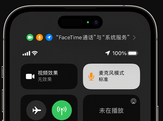 墨江苹果授权维修网点分享iPhone在通话时让你的声音更清晰 