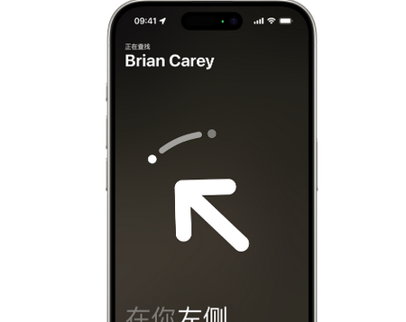 墨江苹果15维修iPhone15使用“查找”与朋友见面