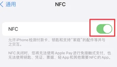 墨江苹果维修服务分享iPhone15NFC功能开启方法 