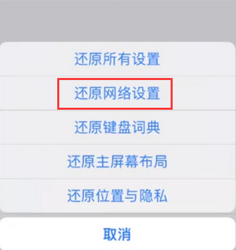 墨江苹果无线网维修店分享iPhone无线局域网无法开启怎么办 