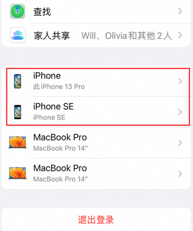 墨江苹墨江果维修网点分享iPhone如何查询序列号