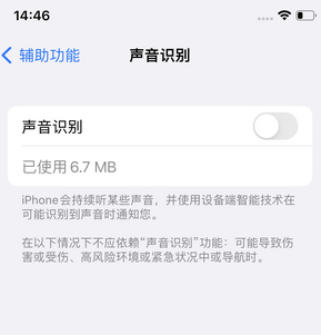 墨江苹果锁屏维修分享iPhone锁屏时声音忽大忽小调整方法