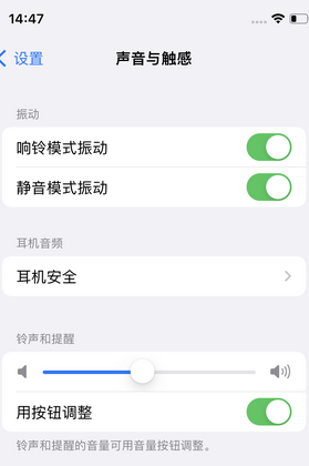 墨江苹果锁屏维修分享iPhone锁屏时声音忽大忽小调整方法