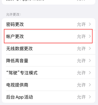 墨江appleID维修服务iPhone设置中Apple ID显示为灰色无法使用