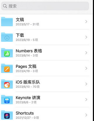 墨江apple维修中心分享iPhone文件应用中存储和找到下载文件