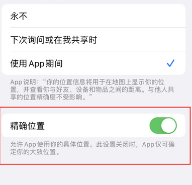 墨江苹果服务中心分享iPhone查找应用定位不准确怎么办