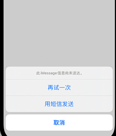 墨江apple维修iPhone上无法正常发送iMessage信息