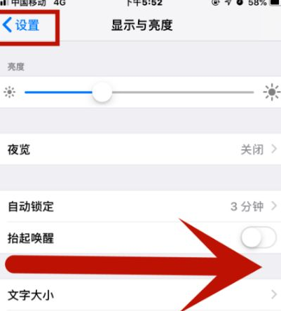 墨江苹墨江果维修网点分享iPhone快速返回上一级方法教程