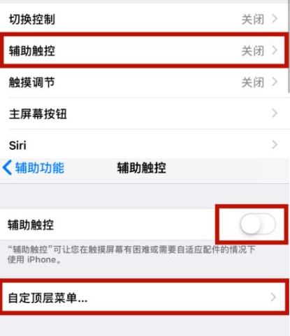 墨江苹墨江果维修网点分享iPhone快速返回上一级方法教程