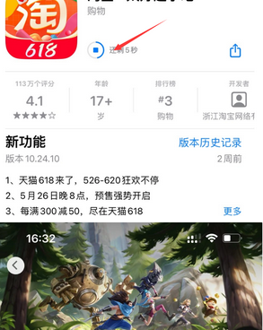 墨江苹果维修站分享如何查看App Store软件下载剩余时间 