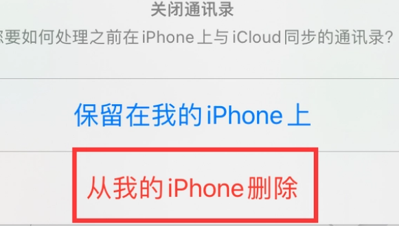 墨江苹果14维修站分享iPhone14如何批量删除联系人 