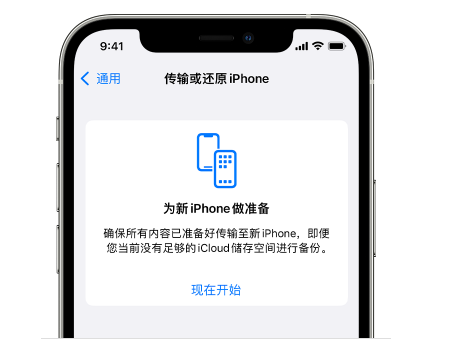 墨江苹果14维修网点分享iPhone14如何增加iCloud临时免费空间 