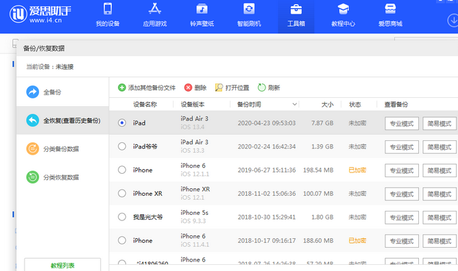 墨江苹果14维修网点分享iPhone14如何增加iCloud临时免费空间