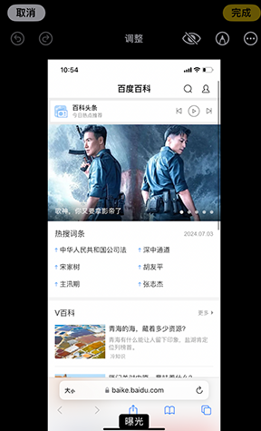 墨江iPhone维修服务分享iPhone怎么批量修图