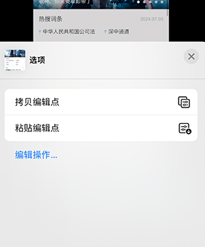 墨江iPhone维修服务分享iPhone怎么批量修图 