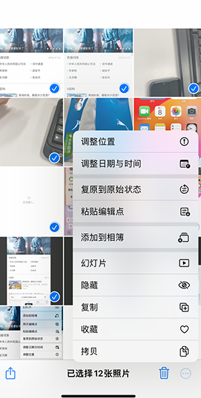 墨江iPhone维修服务分享iPhone怎么批量修图