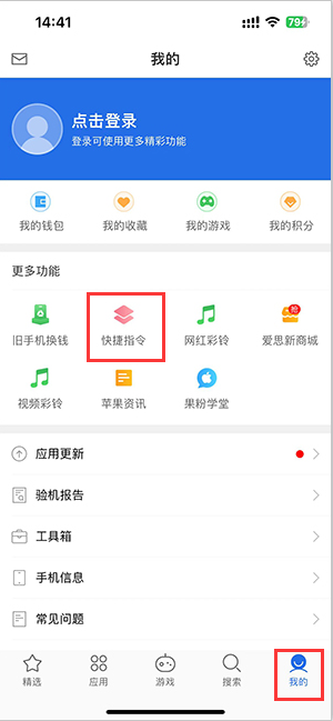 墨江苹果服务中心分享iPhone的快捷指令如何使用 