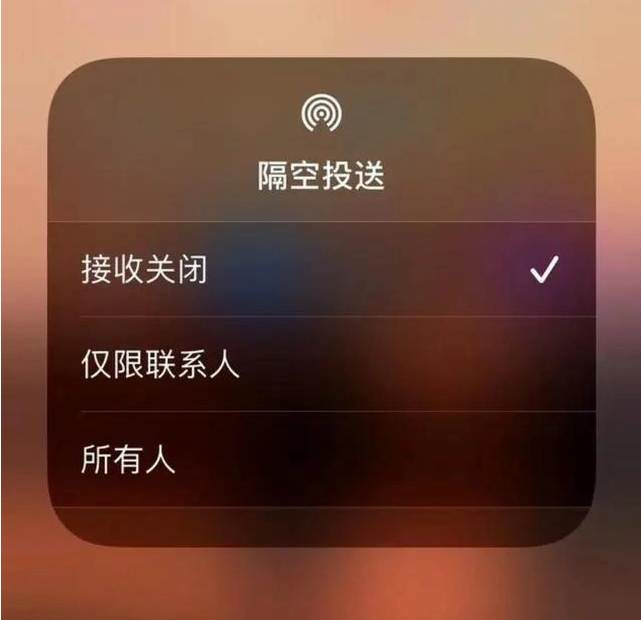 墨江苹果指定维修店分享iPhone如何避免隔空收到不雅照 