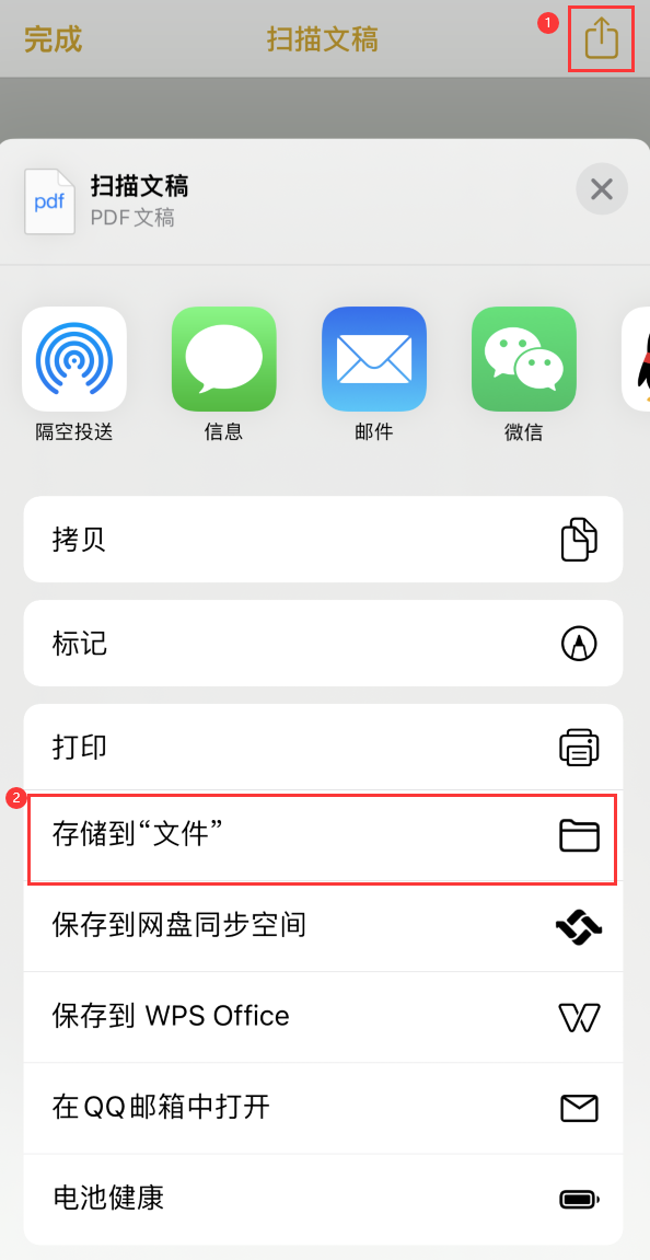 墨江iPhone14维修站点分享苹果14通过手机将纸质文件转为电子档 