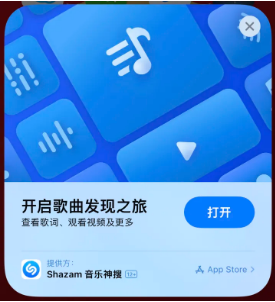 墨江苹果14维修站分享iPhone14音乐识别功能使用方法 