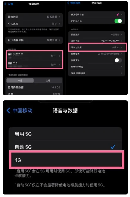 墨江苹果手机维修分享iPhone14如何切换4G/5G? iPhone14 5G网络切换方法 