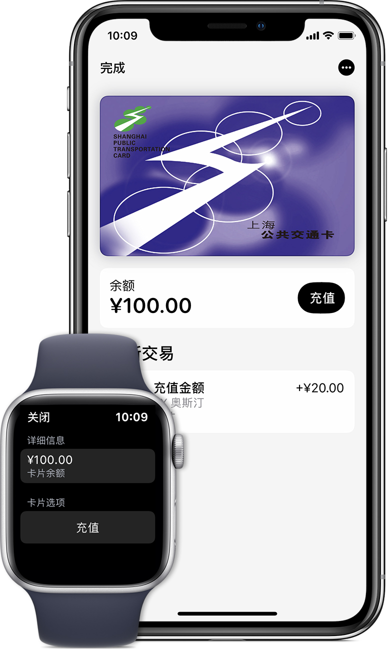 墨江苹果手机维修分享:用 Apple Pay 刷交通卡有哪些优势？如何设置和使用？ 