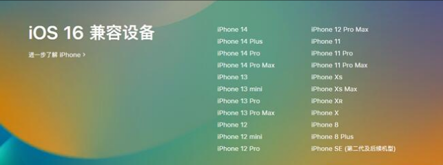 墨江苹果手机维修分享:iOS 16.4 Beta 3支持哪些机型升级？ 