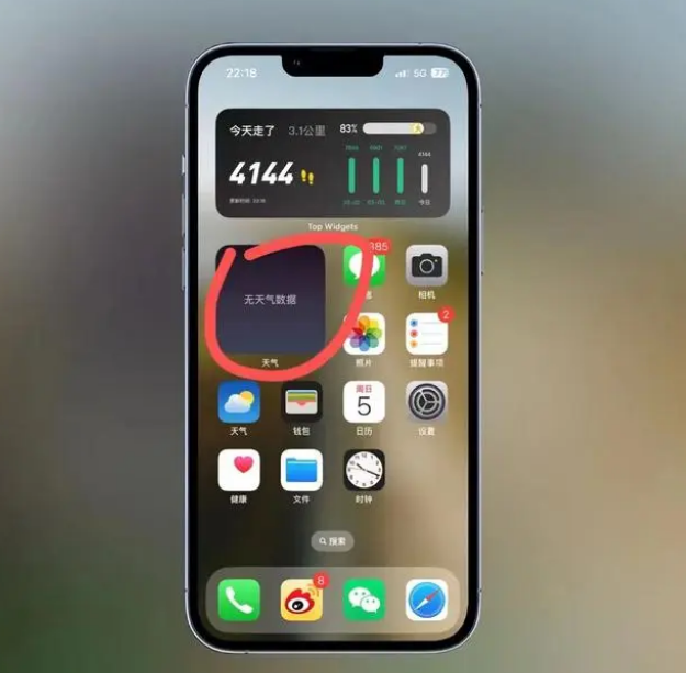墨江苹果手机维修分享:iOS16主屏幕天气小组件无法正常工作怎么办？ 