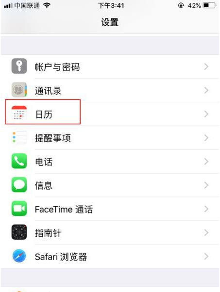 墨江苹果14维修分享如何关闭iPhone 14锁屏上的农历显示 