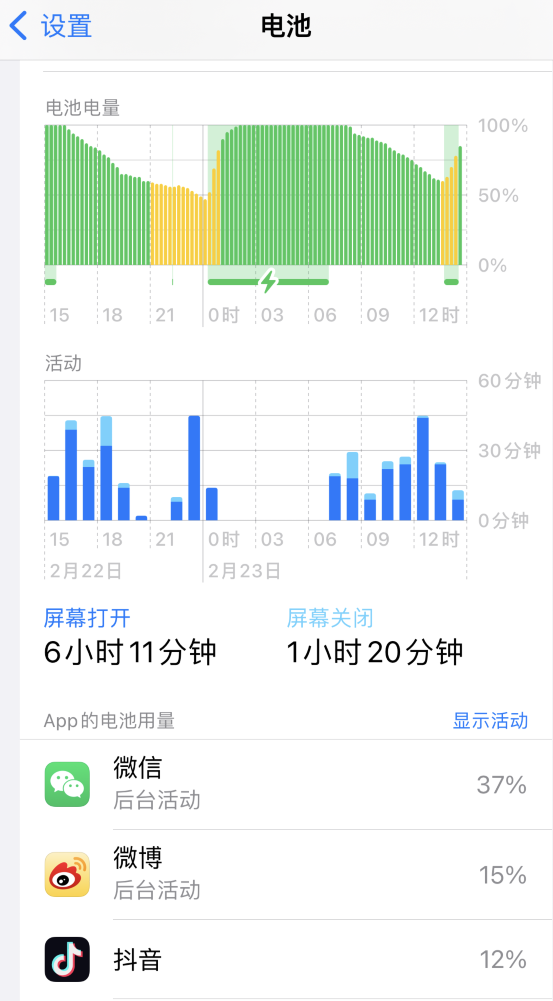 墨江苹果14维修分享如何延长 iPhone 14 的电池使用寿命 