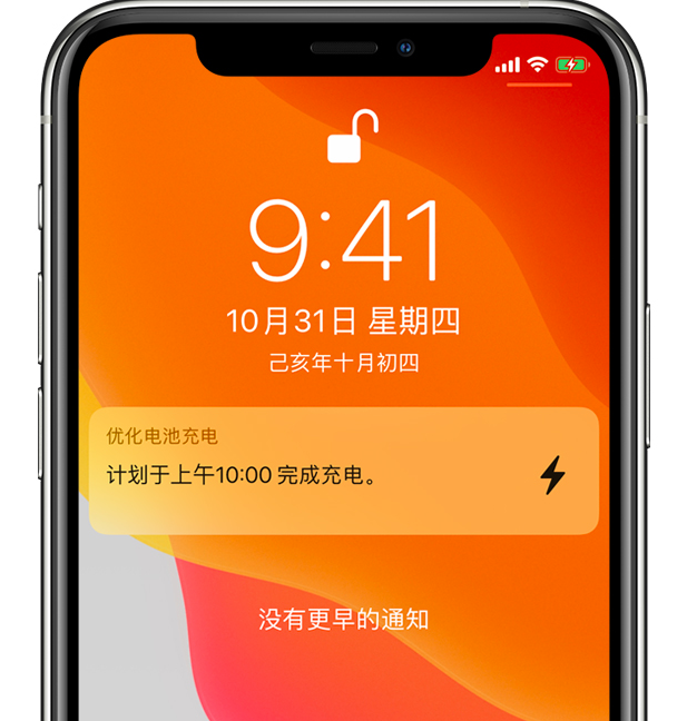 墨江苹果手机维修分享iPhone 充不满电的原因 