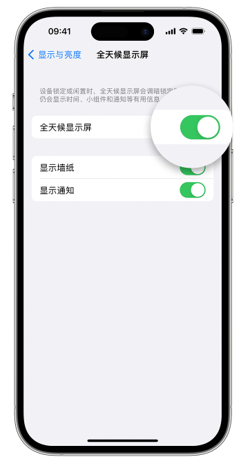 墨江苹果14维修店分享如何自定义 iPhone 14 Pro 常亮显示屏 