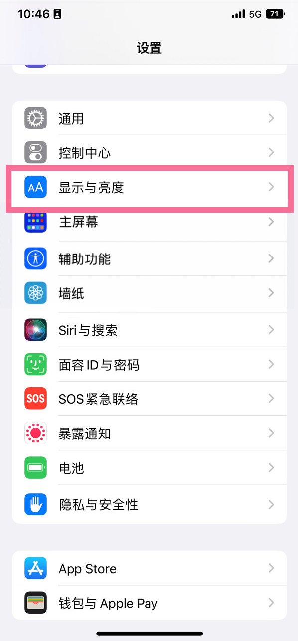 墨江苹果14维修店分享iPhone14 plus如何设置护眼模式 