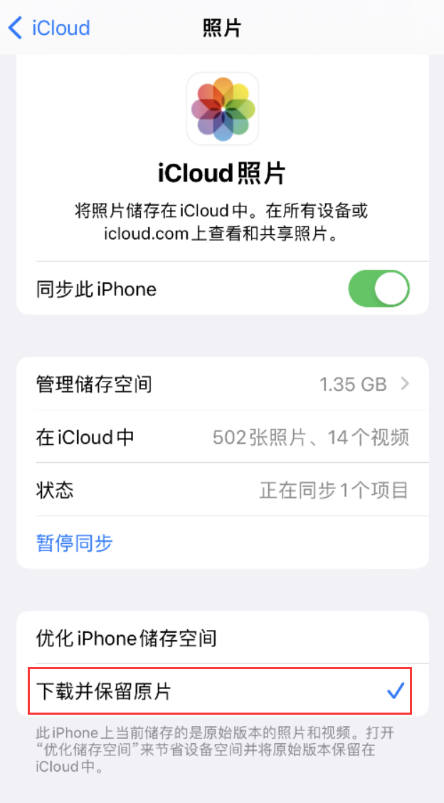 墨江苹果手机维修分享iPhone 无法加载高质量照片怎么办 