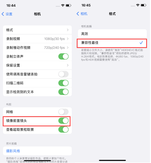 墨江苹果14维修分享iPhone14到手后要做的设置 