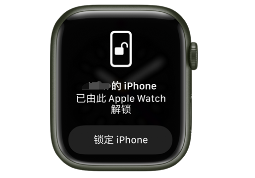 墨江苹果手机维修分享用 AppleWatch 解锁配备面容 ID 的 iPhone方法 