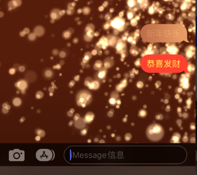 墨江苹果维修网点分享iPhone 小技巧：使用 iMessage 信息和红包功能 