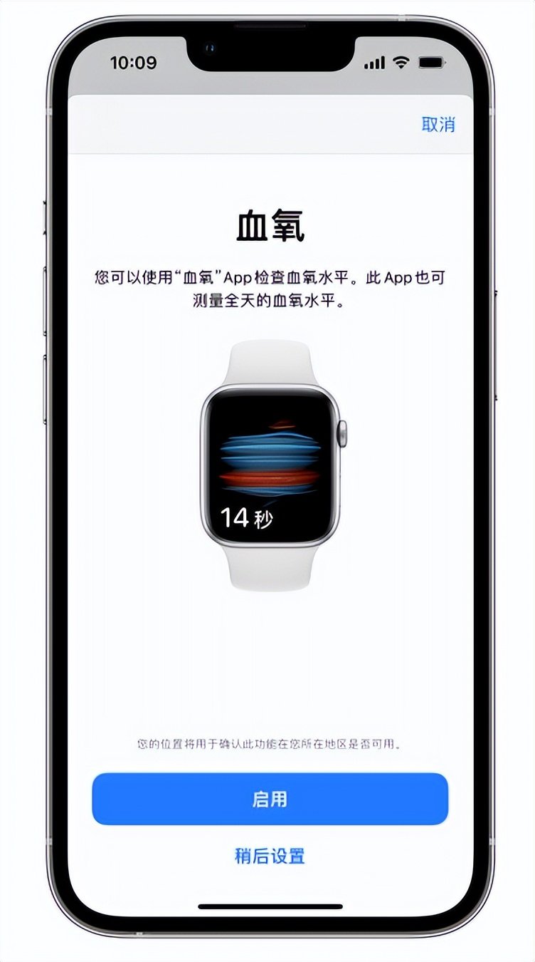 墨江苹果14维修店分享使用iPhone 14 pro测血氧的方法 